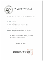 NEP 인증서